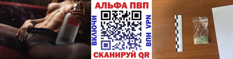 Альфа ПВП крисы CK  Сясьстрой 