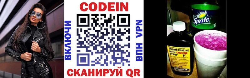 блэк спрут сайт  Сясьстрой  darknet официальный сайт  Codein напиток Lean (лин) 